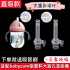 适合babycare儿童吸管杯配件婴儿水杯直管头学饮宝宝鸭嘴奶瓶