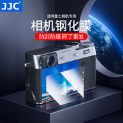 JJC 适用于富士X100VI钢化膜Fujifilm XA2 XA1 X100T XF10 X100V X100F屏幕保护贴膜高清贴膜高清