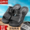 上海回力夏季凉鞋男简约休闲防滑耐磨日常工作两穿大码沙滩凉拖鞋