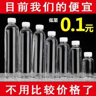 350ml透明塑料瓶空瓶食品级pet果汁奶茶甘蔗汁，饮料瓶子一次性带盖