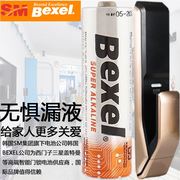 BEXEL三星指纹锁电子P718 728密码锁智能门锁专用5号碱性电池