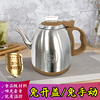 明灶功夫茶台单个开水壶家禄福茶炉食品级不锈钢全自动上水烧水壶