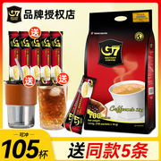 越南进口g7咖啡，1600g三合一速溶咖啡条装100条