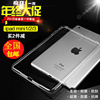 高质量ipad mini5保护套ipadmini1/2/3苹果mini4硅胶套超薄透明套