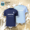 阿根廷国家队商品｜速干运动短袖球衣T恤梅西球迷周边纪念品