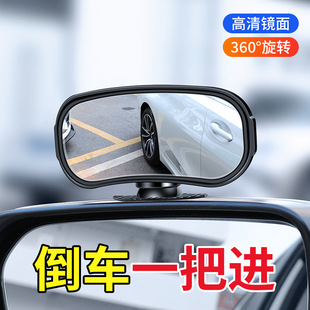 汽车后视镜加装镜教练，镜倒车镜辅助镜盲点，镜大视野广角镜可调角度