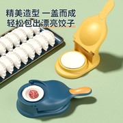 包饺子神器家用小型压饺子皮机模具包子擀水饺面皮工具压皮器