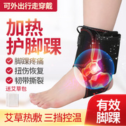 电加热脚踝按摩器护脚腕保暖神器热敷理疗艾灸仪踝关节疼痛康复器