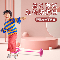 小学生弹跳感统训练家用运动玩具
