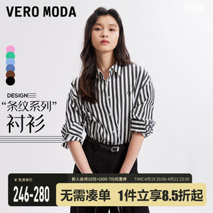 veromoda春秋衬衫2023秋冬时尚，蓝色条纹法式长袖上衣外套▲