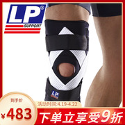 lp734护膝四弹簧专业登山护具运动篮球髌骨半月板韧带损伤护膝