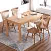 北欧全实木餐桌简约纯橡木小户型饭桌，餐桌椅组合家具