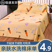床单单件宿舍单人学生枕套，三件套儿童水洗棉被单，一米五床老式加厚
