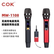 COK通用MW1108手持U段无线话筒家用K歌专业家庭KTV唱歌户外麦克风