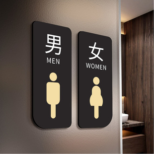 男女卫生间标识牌厕所标识牌男厕女厕，卫生间标识牌厕所标志牌男女，标牌墙贴卫生间指示牌创意亚克力厕所门牌