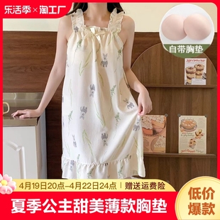 睡裙女夏季纯棉短袖睡衣，公主风卡通可爱夏天网(夏天网)红家居服条纹