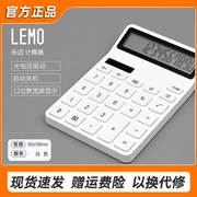 LEMO乐迈桌面计算器简约办公12位数宽屏学生考场财务专用计算机
