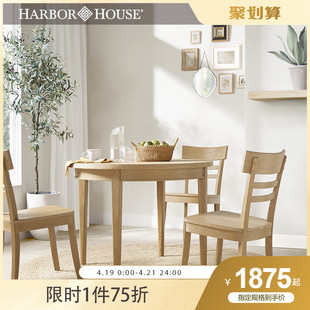harborhouse美式家具，简约餐椅小户型餐厅，a圆餐桌靠背椅子hudson