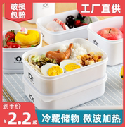 冰箱水果保鲜盒冰箱专用收纳盒微波炉加热饭盒塑料长方形便当盒
