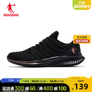 中国乔丹运动鞋男鞋2024夏季跑步鞋减震跑鞋网面透气轻便鞋子黑色