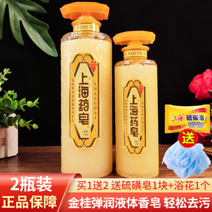 上海药皂金桂弹润氨基酸液体香皂320g620g清洁洗澡顺滑2瓶沐浴露