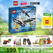 LEGO乐高城市系列60260 空中竞赛拼搭积木男孩女孩玩具