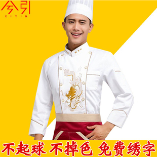 大龙厨师长厨师工作服长袖男短袖透气纯棉白色女星级酒店厨房烘焙