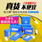 儿童玩具车遥控车充电电池组，充电器4.8v6v7.2v8.4v9.6v大容量