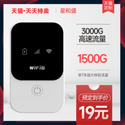 5Ghz随身WiFi6无线移动网络无限速纯流量上网卡2024连网神器便携式路由器车载上网宝随时谁身热点wi-fi