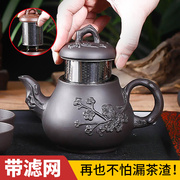 宜兴紫砂壶不锈钢内胆过滤泡茶茶壶，功夫茶具单壶手工茶杯套装家用