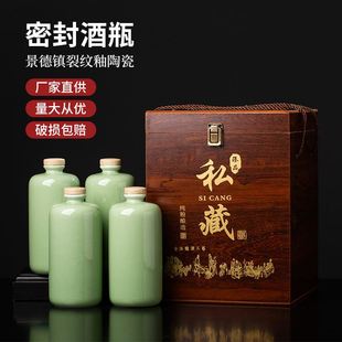 景德镇陶瓷创意酒瓶空瓶，家用1斤密封裂纹釉迷你小酒壶送礼可定制