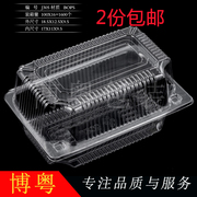 200个J305加厚蔬果盒透明蛋糕盒一次性餐具西点面包盒吸塑盒