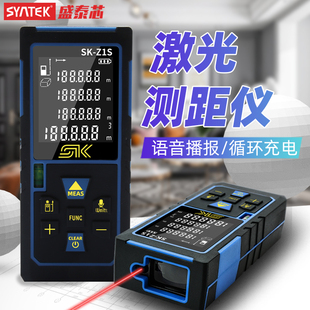 SYNTEK 激光测距仪高精度红外线测量仪测距尺量房仪尺激光电子尺