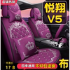2012款长安悦翔V5 1.5L梦幻型汽车座套全包围坐垫四季通用座椅套