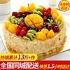 水果奶生日蛋糕创意订制上海北京成都杭州深圳广州同城配送