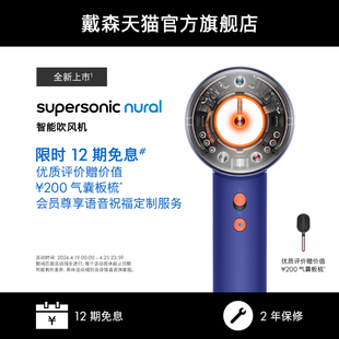 年度Dyson戴森HD16智能吹风机湛蓝紫恒温护发Supersonic