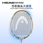 HEAD海德羽毛球拍单双拍碳素纤维超轻