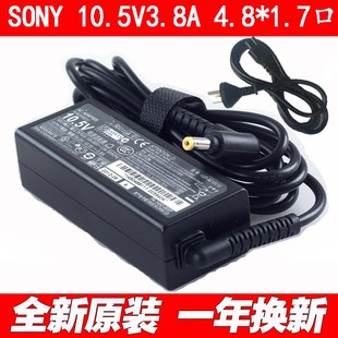 sony/索尼笔记本电脑电源适配器10.5V 3.8A 4.3A VGP-AC10V10