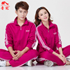 南韩丝春秋男女款玫红色，运动套装三条杠，运动女装休闲团体服团购