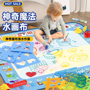 儿童超大号神奇水画布清水，画画反复涂鸦魔方彩色，水画毯宝宝玩具男