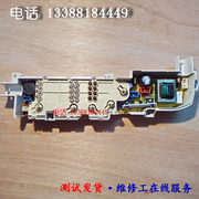 海尔XQB55-M1268LM XQB65-LM1269AM XQB50-M918洗衣机电脑板