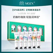 Mozx陌妆秋冬玫瑰山茶花香氛补水保湿嫩白滋润防裂6件护手霜礼盒