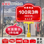 换季清仓服装店KT板特价标签牌新品上市双面标价牌商场特惠促销买1送1数字贴价格牌特卖广告展示牌夹POP夹子