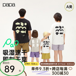 paopapa爬爬夏季儿童亲子装短袖T恤一家三口成人宝宝百搭洋气