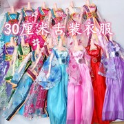 30厘米玩具娃娃衣服换装洋娃娃，玩具女孩公主，婚纱古装礼服时装短裙