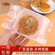 中秋月饼单独包装袋纯手工，自封透明绿豆糕冰皮月饼包装盒