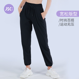 JSC速干运动裤女夏季宽松束脚直筒休闲超薄款透气跑步九分健身裤