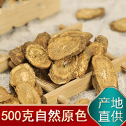 牛蒡根茶中药材新鲜牛旁干牛棒片野生特级黄金牛(黄金牛)榜磅旁