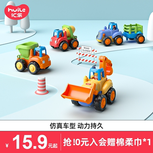汇乐工程车男孩小汽车模型玩具婴儿，儿童挖掘机玩具车动手锻炼3岁