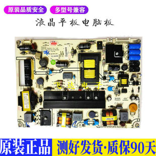 海信LED46EC380X3D 适用液晶平板电视机电源板驱动主板升高压背